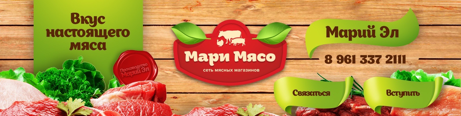 Первый Мясной Магазин Йошкар Ола Первый Мясной Магазин Йошкар Ола
