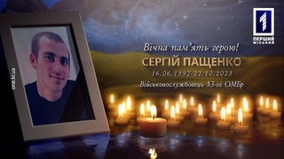 Криворіжці простилися з вірними синами України Сергім Мартенсом та Сергім Пащенком