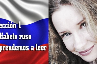 El alfabeto ruso. Aprendemos a leer con la maestra Anna de Krasnodar,Rusia.