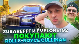 ЗУБАРЕВ ПОКУПАЕТ СЕБЕ Rolls-Royce Cullinan😂 | мемы | приколы от zubarefff #юмор #китай #shorts