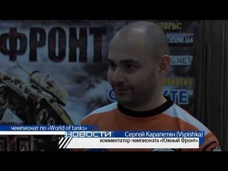 Одесса “ЮЖНЫЙ ФРОНТ“