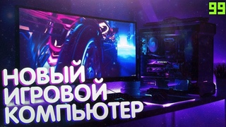 Собираем кастомный игровой пк за 45 000р! Оцениваем сборки подписчиков! Сборка пк стрим!