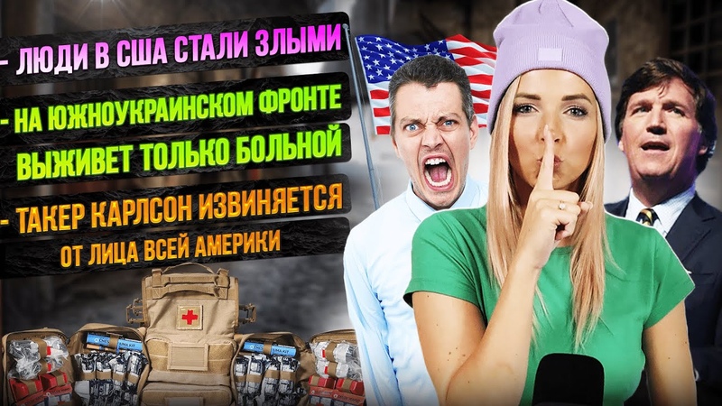 МВШ Европейские интересы не совпадают с американскими Люди