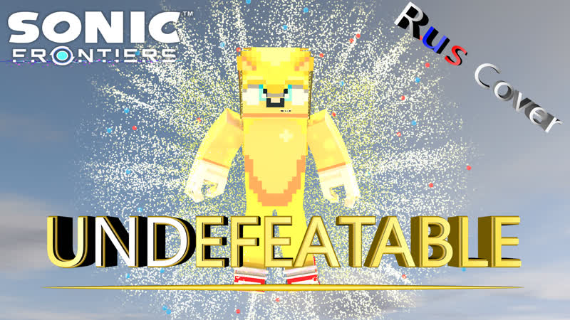 Freddy Axcele Play Undefeatable ( OST Sonic Frontiers Rus