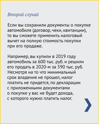 налог с продажи машины. налог при продаже машины менее 3. налог при продаже автомобиля. налог при продаже машины менее 3. налог за продажу машины.