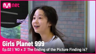 [2회] ’NO x 3’ 단호한 수루이치 언니 사진 찾기의 결말은?Girls Planet 999 | Mnet 210813 방송 #GirlsPlanet999