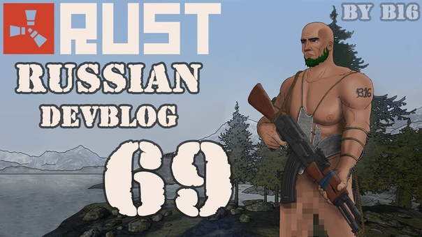 Rust Devblog 69, Дневник разработчиков