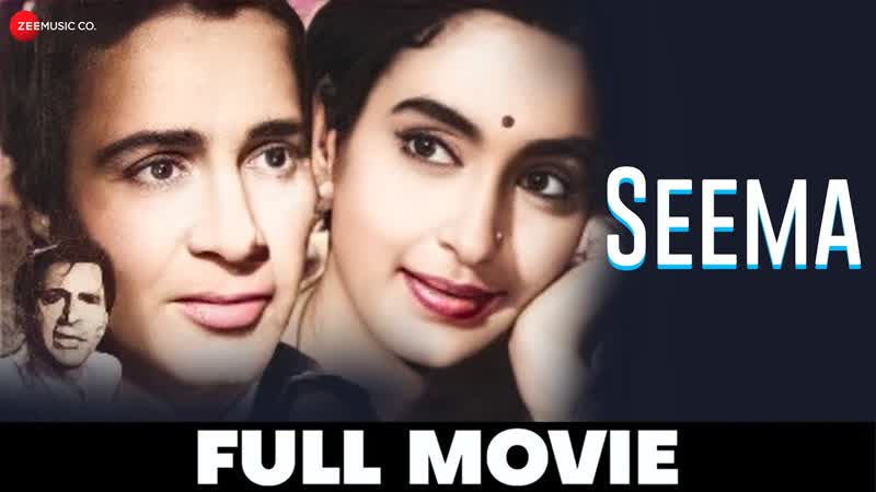 स म Seema Full Movie, Nutan Balraj Sahni, Shankar