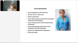 Запись вебинара Алены Дмитриевой от . Магический Зонтик.
