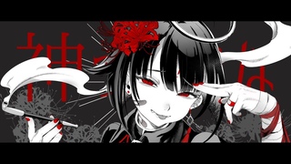 神っぽいな / covered by 肆ノ島 來世