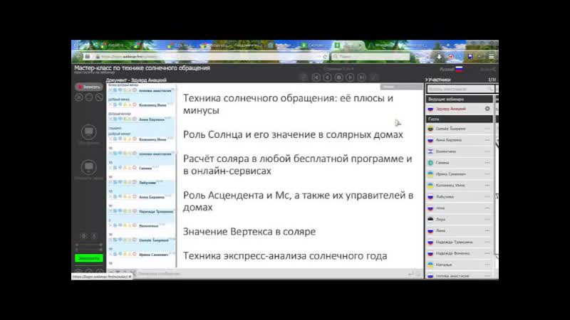 Соляр. Бесплатный