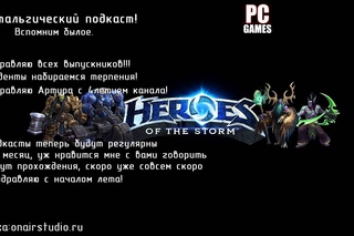Подкаст  г