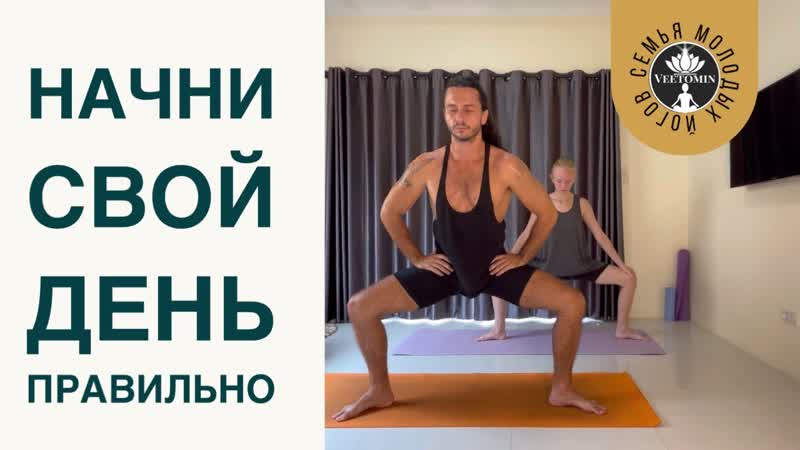 НейроЙога, Утренний комплекс который сделает твой