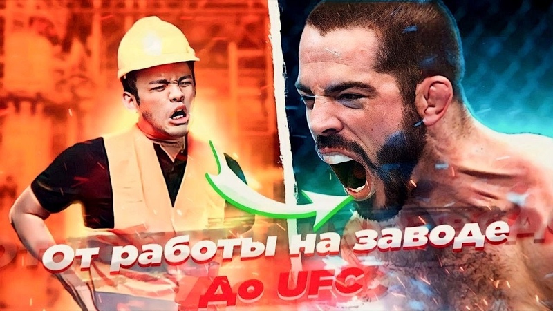 От Работы На ЗАВОДЕ и Передозировки Наркотиками До