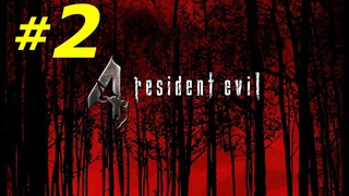 #2  ЦЕРКОВЬ RESIDENT EVIL 4 (PC/Max Settings,)