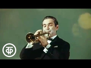 Играет Тимофей Докшицер. Timofei Dokshizer plays (1974)