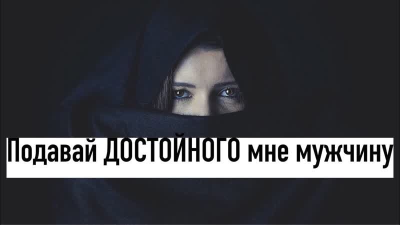 Почему девушки кричат, что нет достойных мужчин 4
