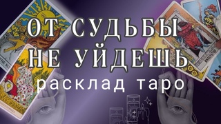 ❗СРОЧНО❗ЧТО ПРИГОТОВИЛА ВСЕЛЕННАЯ⚡ДАЖЕ ЕСЛИ НЕ ВЕРИТЕ Все так и Будет🌗🌟Онлайн гадание