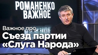 Доктрина Зеленского - очередная лапша в форме країни мрій