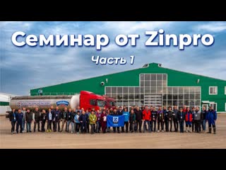 Подготовка к летнему периоду | Семинар в Липецке