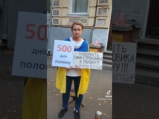 Безстрокова акція родин військовополонених біля Офіс Президента України