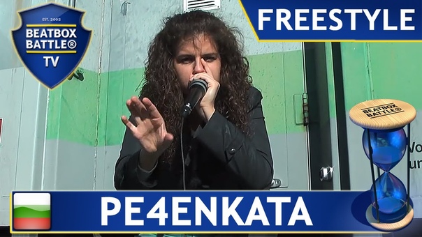 Pe4enkata Freestyle Female Beatbox World Champ BBB