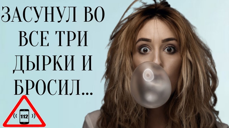 ТОП 10 ПИКАНТНЫХ АНЕКДОТОВ АНЕКДОТЫ ДНЯ Засунул во все три
