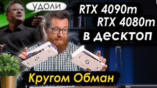 Что за хрень получилась у китайцев! Удивляемся кривым переделкам 4090 и 4080.