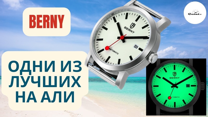 КАЧЕСТВО BERNY РАСТЕТ С КАЖДЫМ РЕЛИЗОМ. А ЦЕНА , Berny AM138