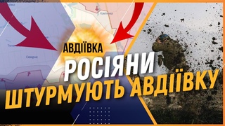 КОКСОХІМ ЗАВАЛЕНО ТІЛАМИ! Росіяни ПОСПІШАЮТЬ захопити Авдіївку ДО ЦІЄЇ ДАТИ / ЛАЗУТКІН