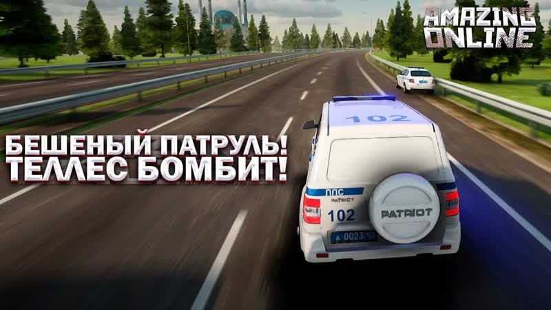 БЕШЕНЫЙ ПАТРУЛЬ В ППС ПОГОНИ, TELLES БОМБАНУЛ, ЗАДЕРЖАНИЯ на