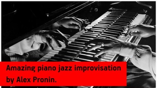 Amazing piano jazz improvisation by Alex Pronin. Джаз Александр Пронин