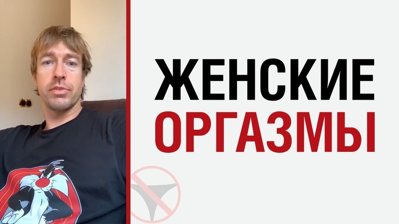 Алекс Лесли о женских