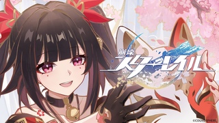 崩壊スターレイル　Twitter当選品　花火（上田麗奈）直筆サイン色紙 崩壊スターレイル Twitter当選品 花火（上田麗奈）直筆サイン