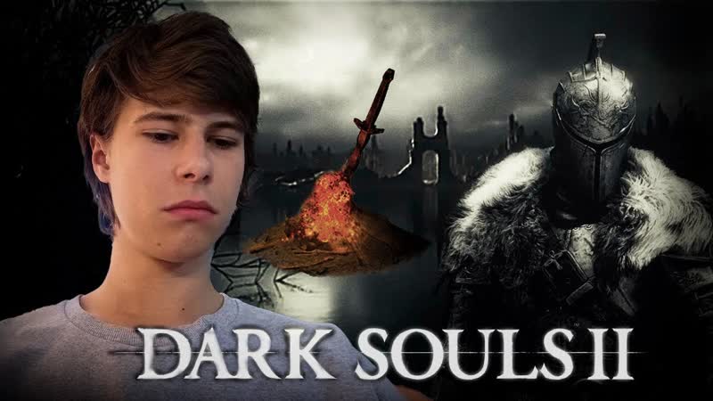 ЛЕГЧЕ ЛЁГКОГО Dark Souls 2: Scholar of the First Sin ,