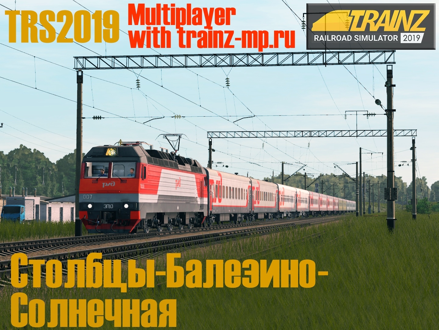 Stolbtsy-Balezino-Solnechnaya v.1.1