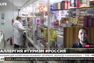 Эксперты призывают аллергиков не ездить в северные регионы