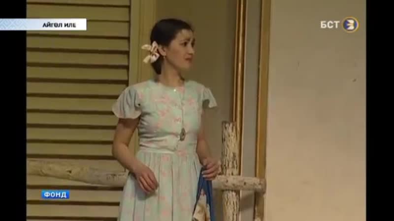 Айгуль иле Страна Айгуль Спектакль М.