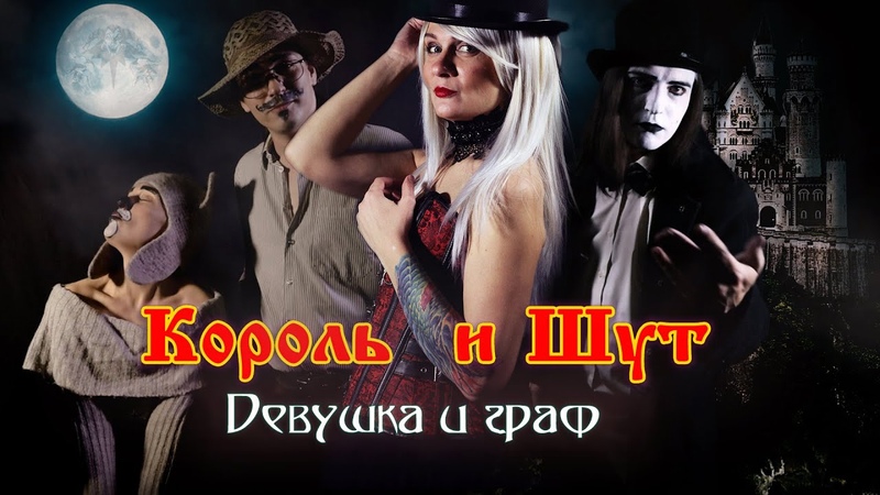 КиШ девушка и