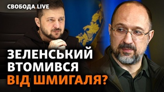 Мобілізація: штрафи, повістки поштою, оновлення даних. Зміни в уряді будуть? | Свобода LIVE