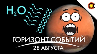 Марс теряет воду из-за БУРЬ, SpaceX НЕ ХВАТАЕТ кислорода,OneWeb ПОКАЗАЛА терминал:#КосмоДайджест 126