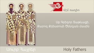Սբ Գրիգոր Տաթևացի, Քարոզ Քրիստոսի Ծննդյան մասին