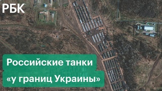 Новая стадия конфликта в Донбассе: Politico показало снимки российских войск «у границ Украины»