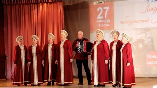 Концерт Ликуй, победоносный Ленинград  Хор ветеранов Сибирские напевы