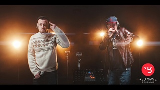 Вася В. feat. Эрнесто Заткнитесь - В рэпе надо отвечать за свои слова | Red~Wave Sessions