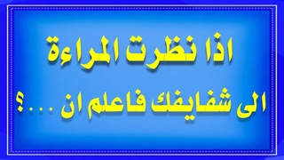 تحدى المعلومات الثقافيه الاكبر واسئلة ثقا