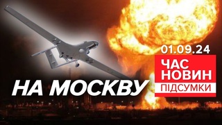 🔥🔥ПАЛАЛО ДО НЕБА! 💥ВИБУХОВИЙ початок осені на росії! | Час новин: підсумки 21:00