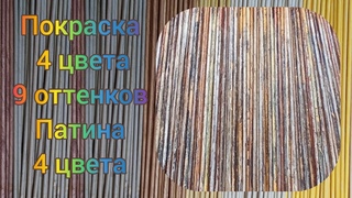 МК. Состариваем бумажные трубочки покрашенными тёплыми цветами морилок.