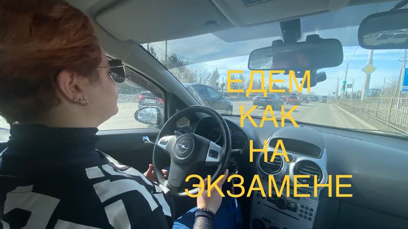 Маршрут как на