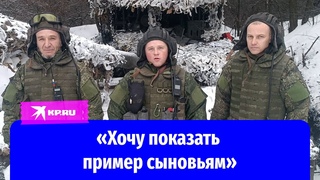 Многодетный танкист-доброволец: «Хочу показать пример сыновьям»